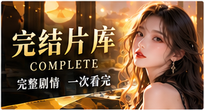 结局之后主题视觉