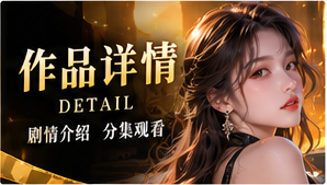 老电影里的第二个人剧情主题画面